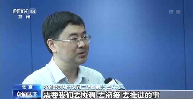 中国经济的信心缘自哪?丨记者调研:水利建设高效率如何实现? 中国经济的信心缘自哪?丨记者调研:水利建设高效率如何实现?