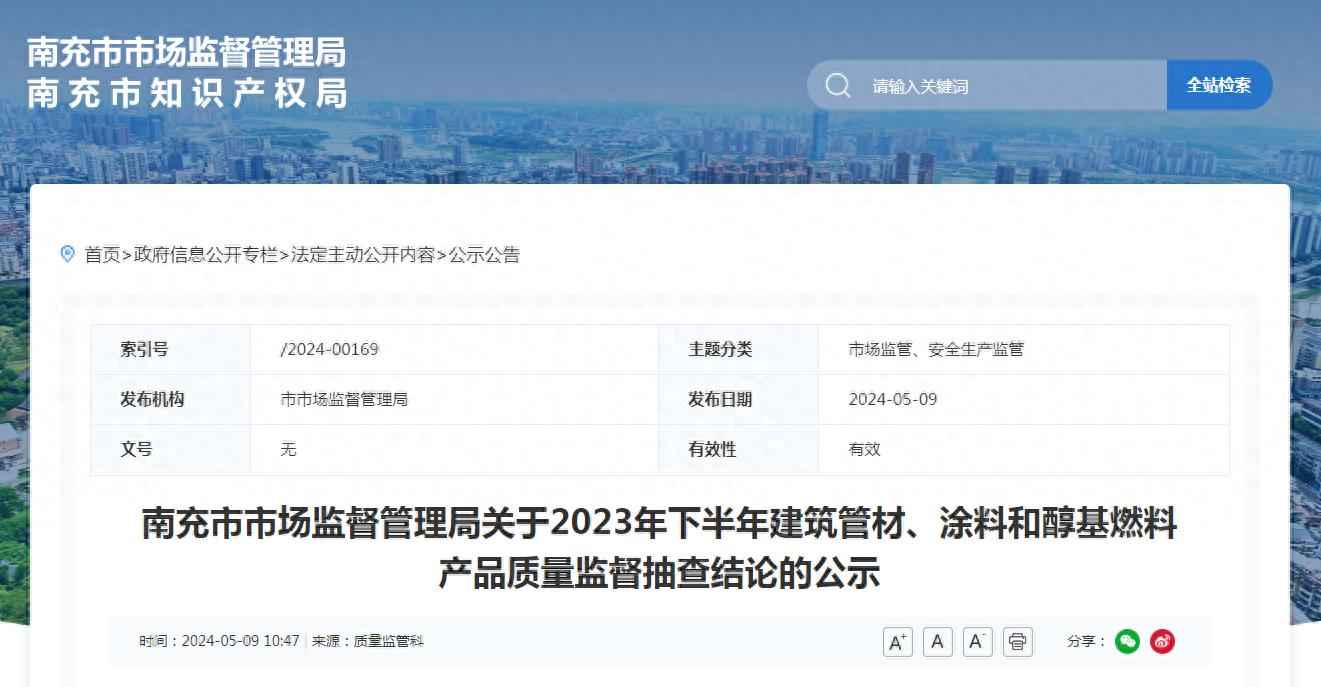 南充市管材质量抽检结果揭晓：奥仁格管道彰显卓越性能