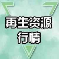 江门HDPE电力管及废品每日报价 江门HDPE电力管及废品每日报价
