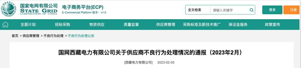拉萨电缆电力管质量事件:低压电缆检测不合格,四川九洲线缆被暂停中标资格6个月 拉萨电缆电力管质量事件:低压电缆检测不合格,四川九洲线缆被暂停中标资格6个月